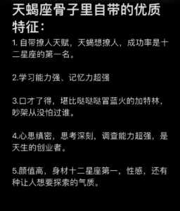 哪个星座身上流着贵族气息