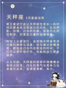 十二星座的每天运势?十二星座今日运势查询