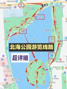 故宫和北海公园一天游玩攻略,北海市周边旅游攻略一日游