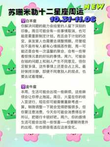 苏珊米勒的星座准不准