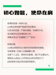 防控疫情要做哪些措施