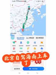 北京到海南自驾攻略,数字北京周末自驾旅游攻略