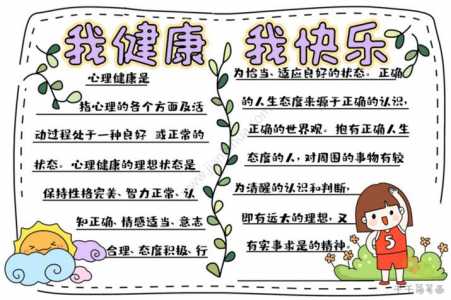 小学生广播稿之生活小常识简短一点