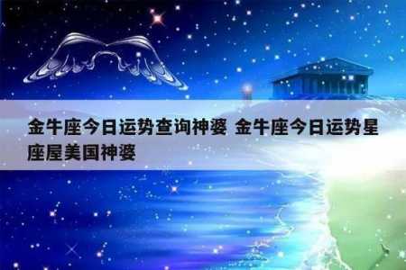 苏珊米勒的星座准不准