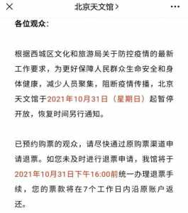 北京必去景点都有哪些2023,2023北京春节旅游攻略必去景点