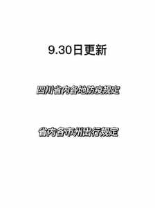 现在成都疫情怎么样严重吗?成都疫情最新消息