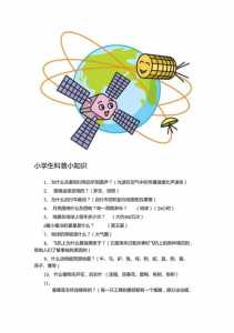 有关科学的小常识,5个左右,急急急急急啊,明天急用