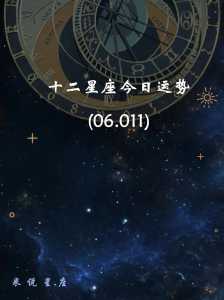 好123星座运势怎么和以前不一样