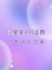 星座运势查询每天更新第一星座网?第一星座运势查询