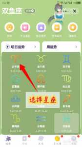 查询星座周运势(6.25-7.1)