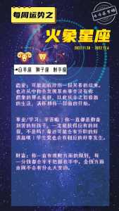 本月星座运势查询,第一星座运势官方网站