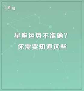 腾讯星座运势查询,QQ每天星座运势如何查看好友运势