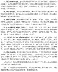 受疫情影响广西东兴市关闭所有景点暂停运输客货服务