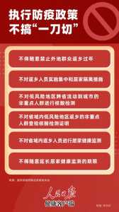 国家卫健委:“新十条”执行中要坚决纠正简单化、“一刀切”_百度...