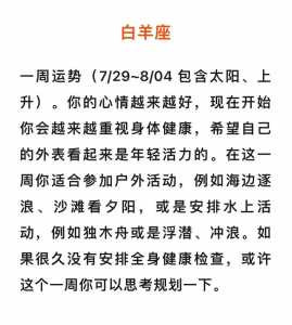 苏珊米勒一周星座运势(8.27-9.2)