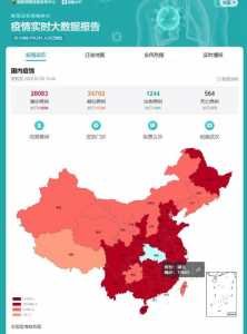 疫情地图在哪看?疫情地图实时更新查询教程