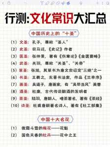 2021公务员省考行测常识:十二生肖和天干地支