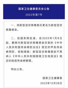 北京:疫情态势完全可控,什么时候北京疫情能够清零?