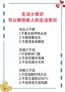 生活小常识大揭秘!这100个问题,你一定想知道!