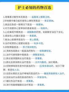 生活小常识,健康小常识,安全小常识,急急急急急急急急急!!!