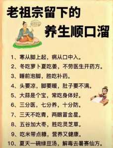 生活中需注意的健康小常识有哪些?生活健康小常识推荐