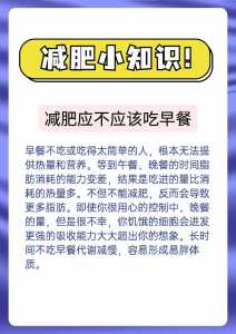 减肥需要了解的常识有哪些?