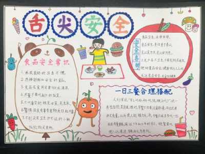 幼儿园食品安全知识内容【幼儿园食品安全知识】