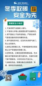 冬天应该注意哪些生活小常识